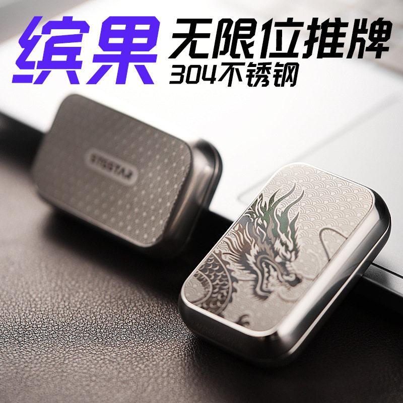 EDC旋玩星球缤果无限位推牌啪啪币指尖陀螺解压玩具减压手把件