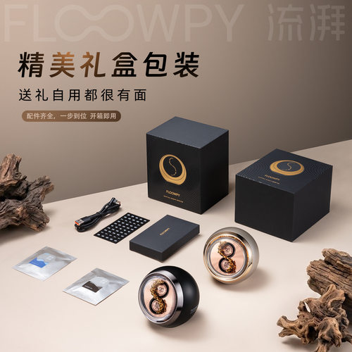 流湃如龙车载香薰电动态旋转摆件