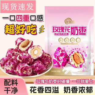 周到哥奶枣玫瑰花奶枣巴旦木奶枣夹心奶枣奶香浓郁健康营养混合味