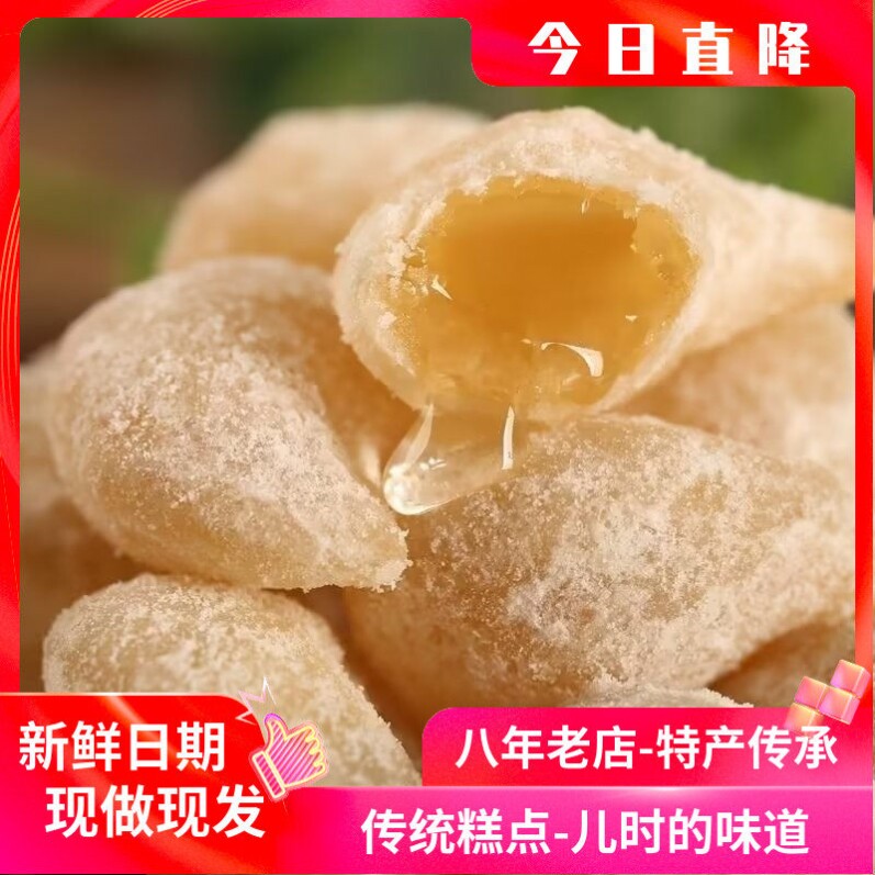 河南周口特产怀旧羊角蜜蜜糖角 红糖1斤装传统糕点零食