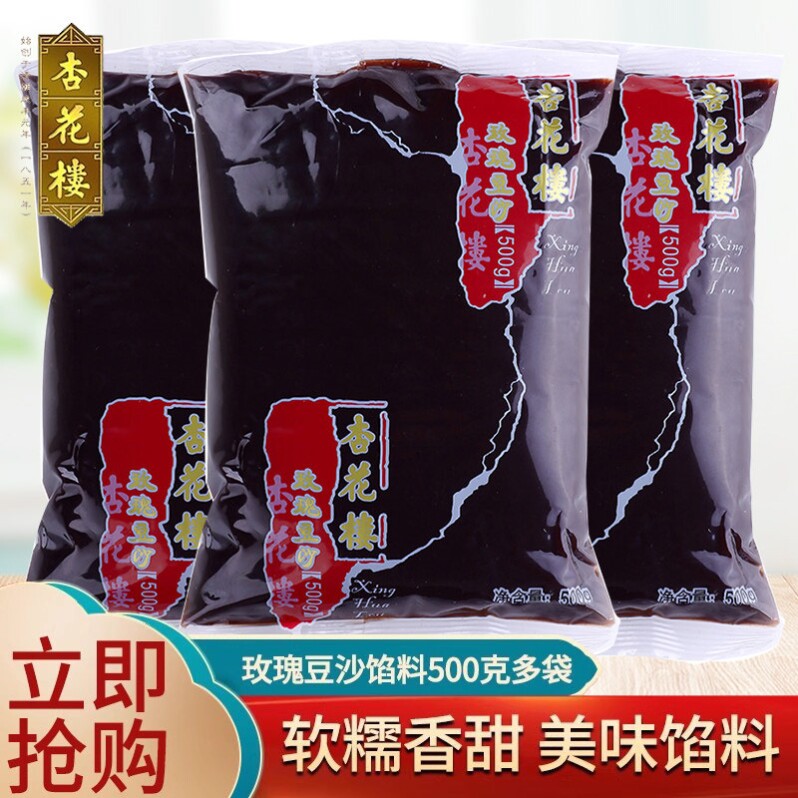 上海杏花楼玫瑰豆沙馅料清明青团糕点烘焙点心赤豆红豆沙馅 500g