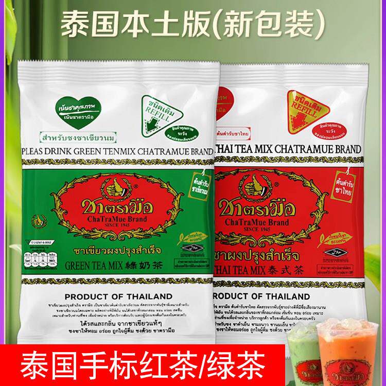 泰式手标红茶绿茶金茶商用奶茶专用粉 袋装泰式奶茶原料图片