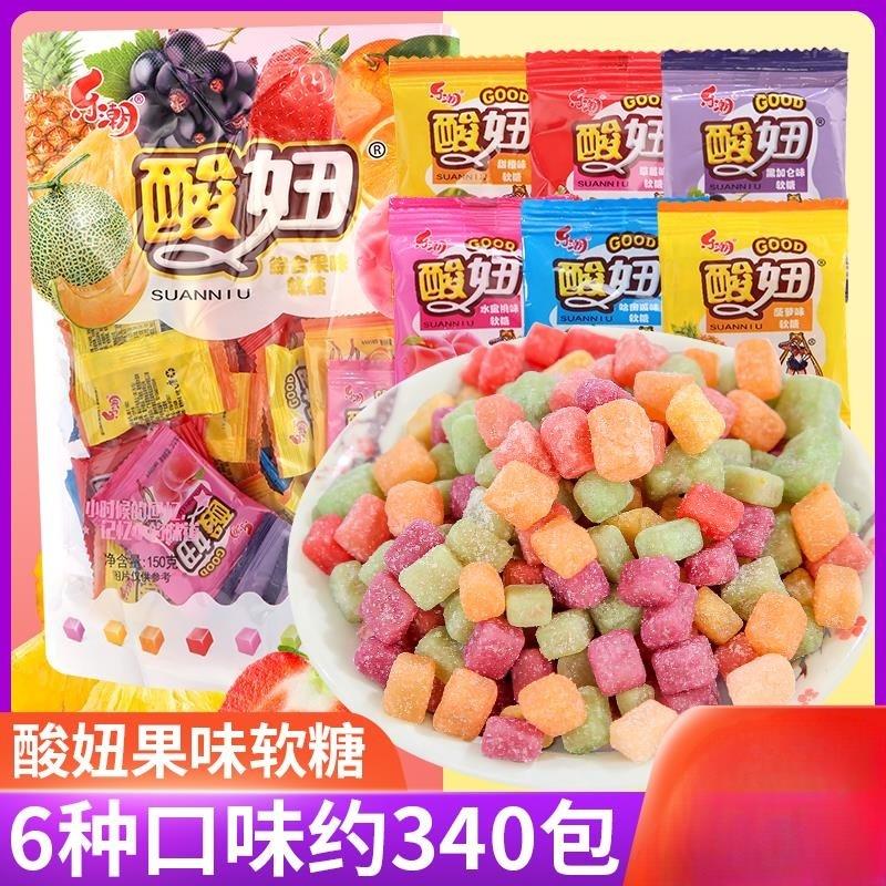 酸妞软糖网红水果糖小时候混合果味糖果童年儿时回忆怀旧零食小吃