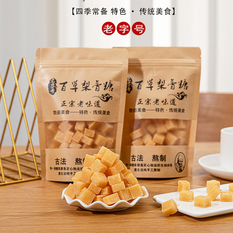 纯手工梨膏糖 止咳化痰润喉糖 成都传统糖果 胖大海薄荷糖试吃装