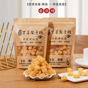 纯手工梨膏糖 止咳化痰润喉糖 成都传统糖果 胖大海薄荷糖试吃装