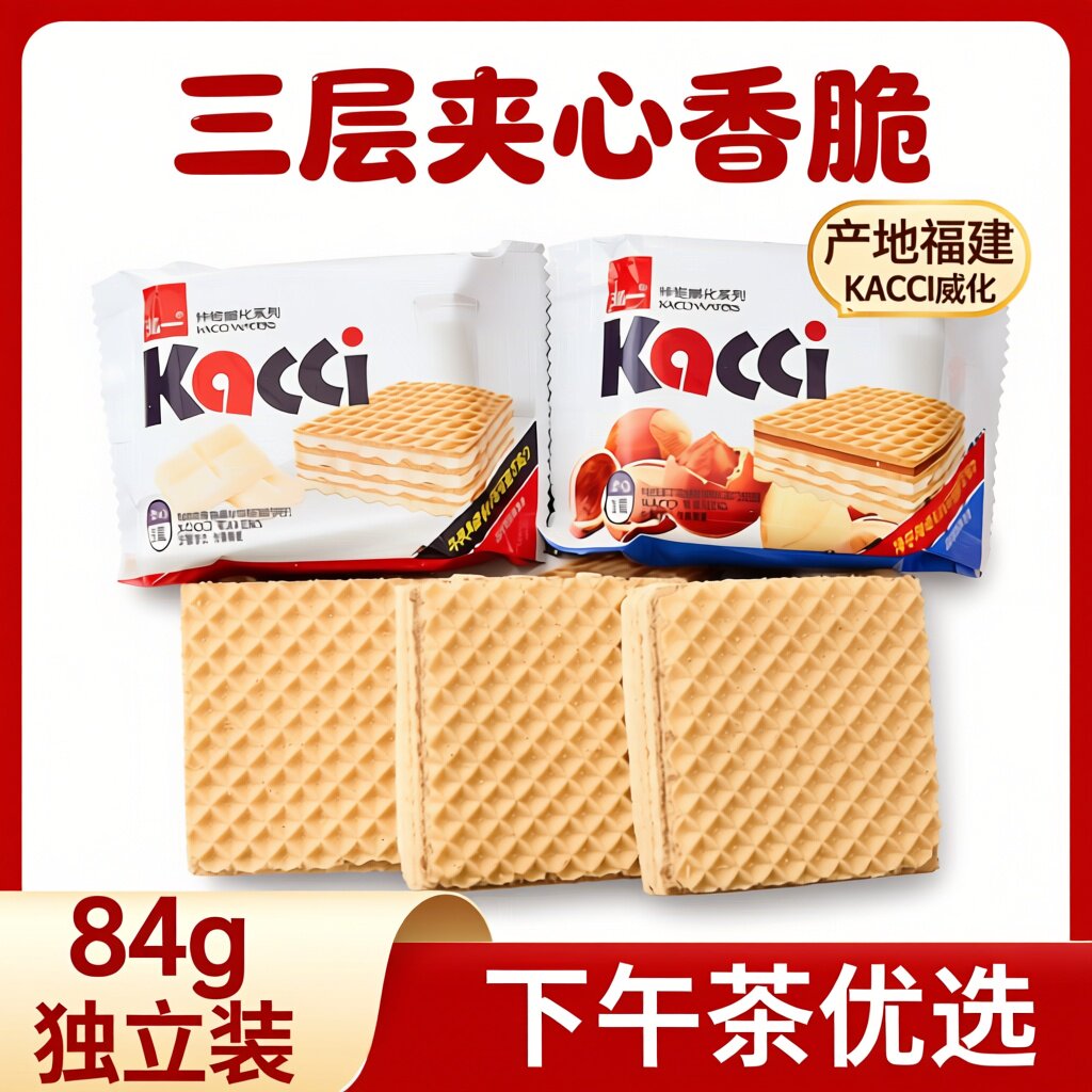 泓一威化饼干榛子牛乳巧克力夹心饼干休闲饱腹解馋小吃批发