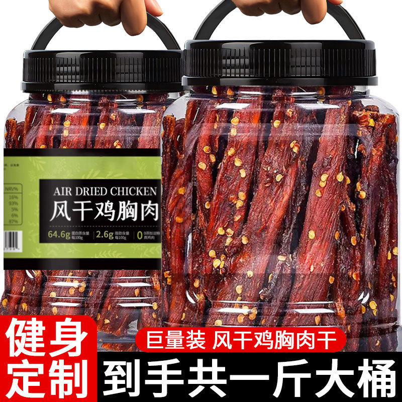 风干鸡肉干鸡胸肉干肉条麻辣耐嚼解馋小吃休闲零食品官方旗舰店,零食/坚果/特产,鸡肉零食,淘宝优惠券,粉丝福利购,淘宝优惠卷