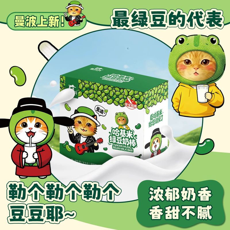 哈基米南北绿豆奶棒儿童零食金银花哈吉米曼波上新高颜值休闲糖果