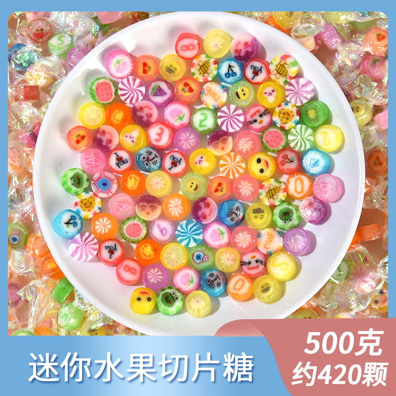 网红迷你切片糖创意造型水果糖散装小硬糖儿童可爱礼物圣诞节糖果