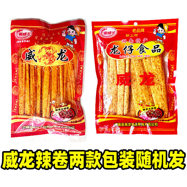 湖南双峰特产卷湘威龙麻辣片邵阳麻辣条素鱼片90怀旧休闲零食包邮