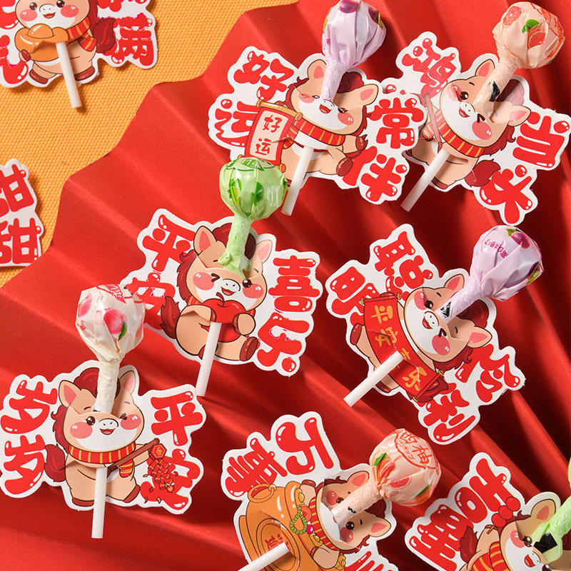 马年励志插卡棒棒糖元旦奖励幼儿园小朋友糖果装饰心愿祝福卡片