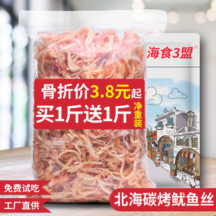 碳烤鱿鱼丝1000g手撕鱿鱼干尤鱼须条大包休闲香辣海味解馋小零食