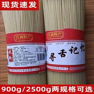 寻舌记忆江西米粉粗米粉商用江西米粉特产正宗江西炒粉米粉拌粉