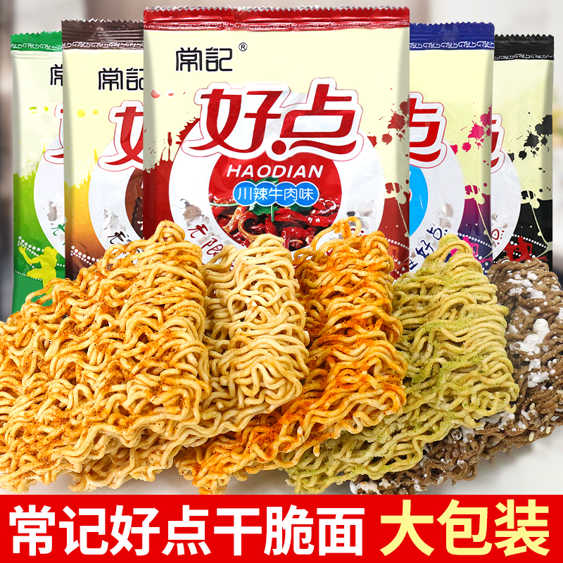 常记好点干脆面掌心脆干吃