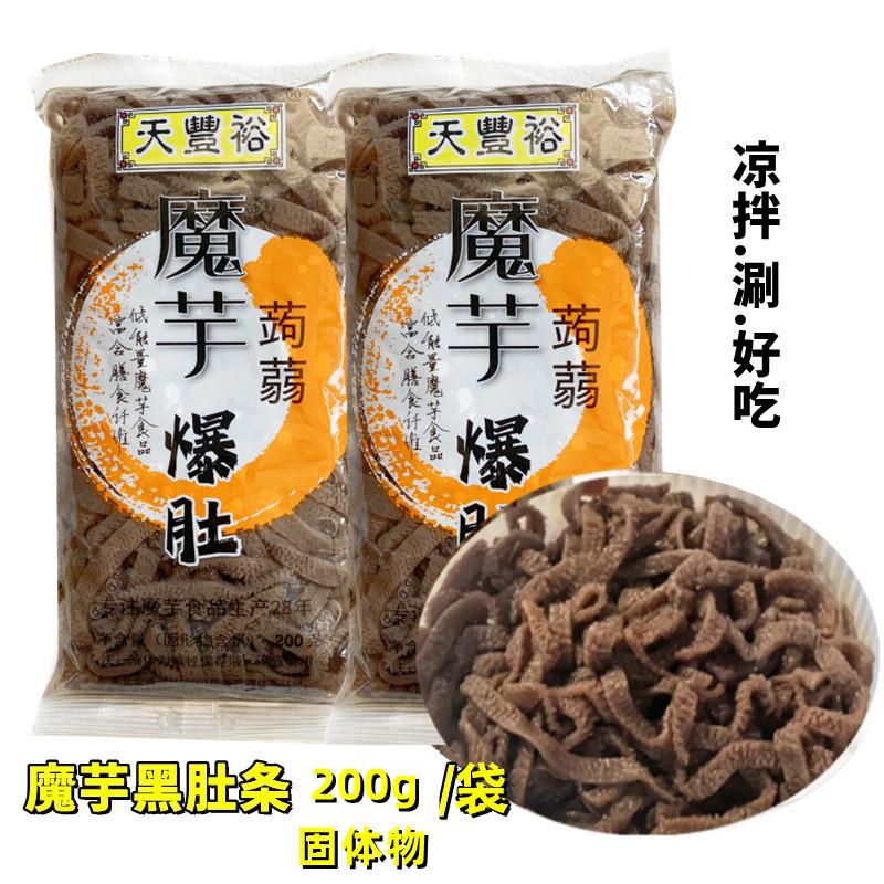 天丰裕魔芋面黑肚条凉拌素毛肚丝老北京麻酱水爆肚火锅面即食即煮图片