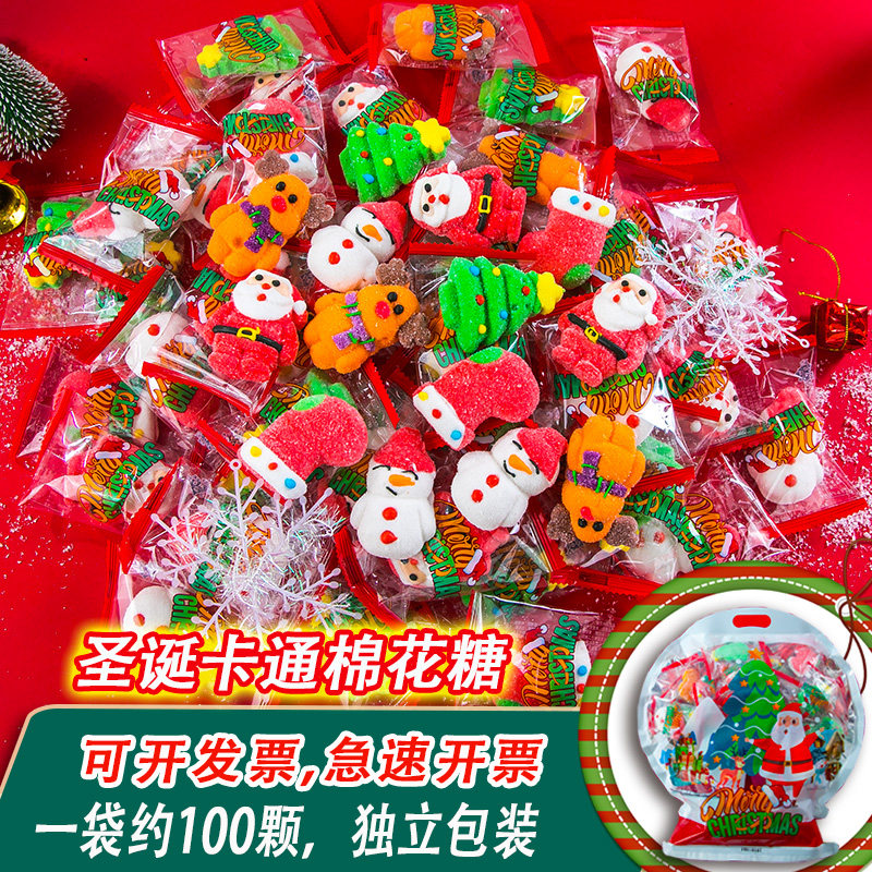 圣诞节糖果创意棉花糖散袋装圣诞老人平安夜软糖儿童礼物圣诞糖果