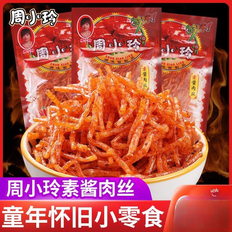 周小玲素酱肉丝辣条小时候儿时怀旧校园五毛钱麻辣小零食辣丝小吃