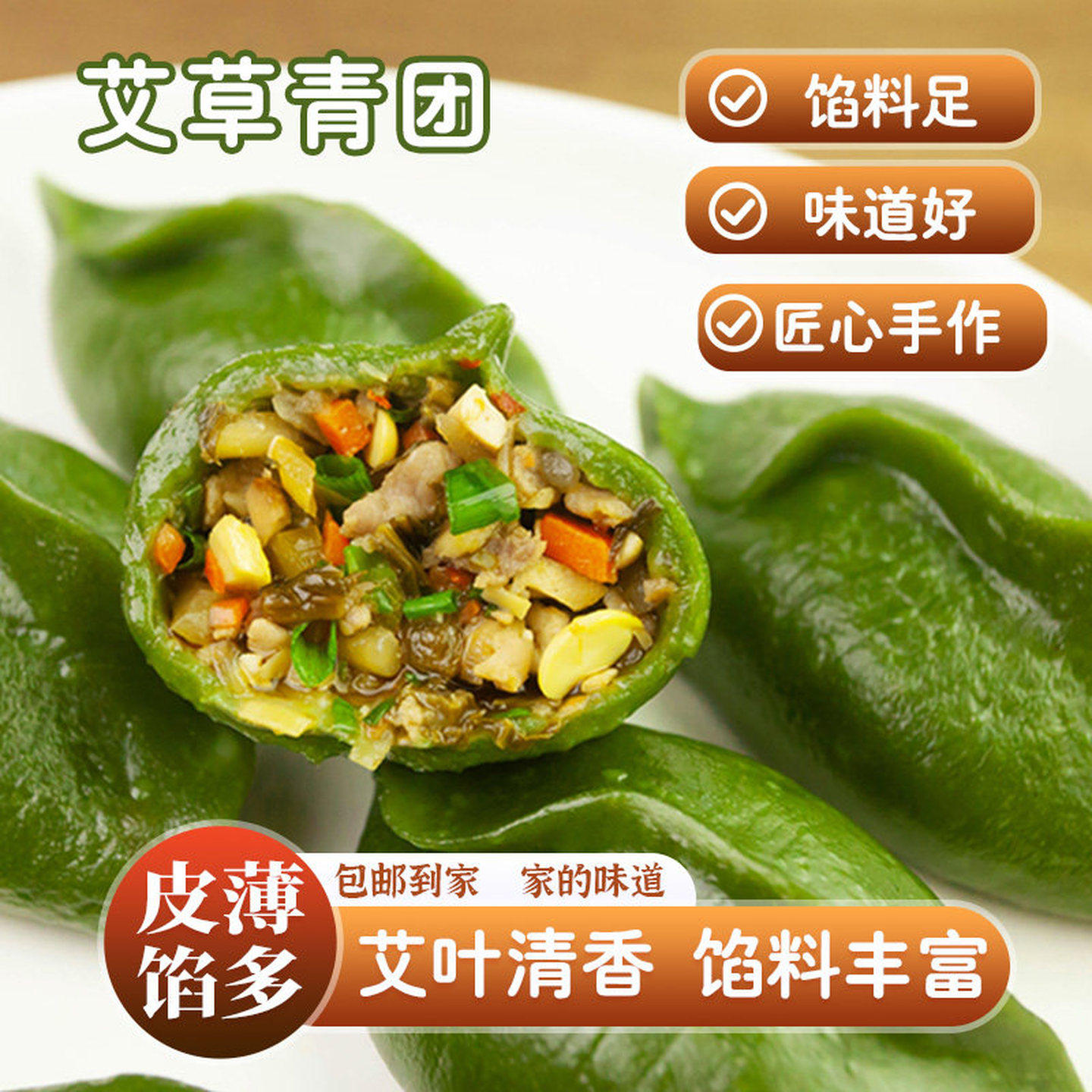 浙江青团衢州特产手工清明粿艾草叶米果糯米糕点艾饺早餐加热食品