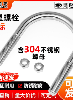 304不锈钢U型螺丝国标专用管夹U形螺栓管卡固定卡抱箍M6M8M10M12