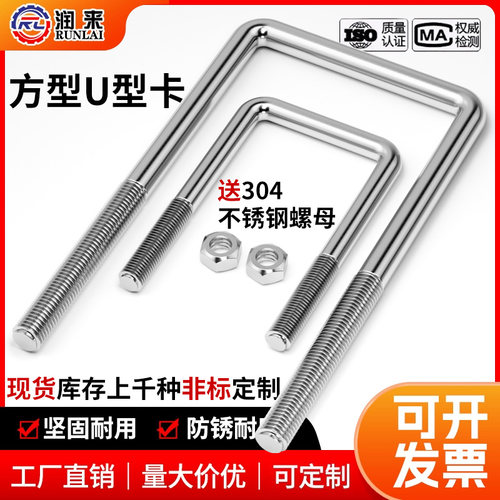 M6M8方管固定管卡304不锈钢