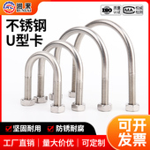 304不锈钢U型螺丝国标专用管夹U形螺栓管卡固定卡抱箍M6M8M10M12