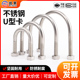 304不锈钢U型螺丝国标专用管夹U形螺栓管卡固定卡抱箍M6M8M10M12