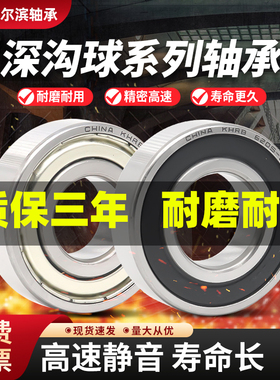 速发KB哈尔滨轴承大号型全6126 6128 610 612 614 616