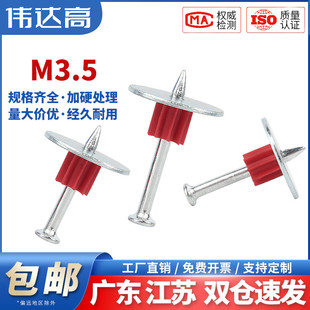 速发高强度垫片射钉钢钉水泥钉吊顶铁丝网混凝子垫片钉土神钉固定