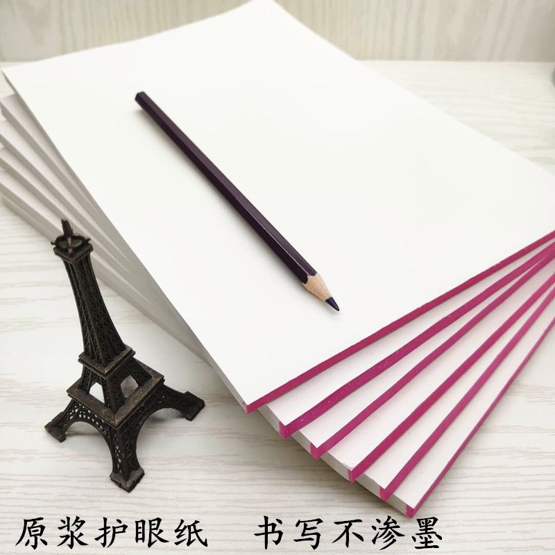速发草稿纸免邮大学生用白纸1000张演草纸稿纸护眼草稿纸本子