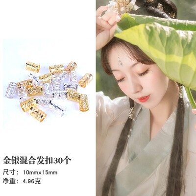 速发环发头饰发编扣亚辫头环银色发饰脏风装饰小辫子发扣