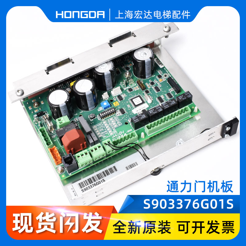 速发通力门机0K60100G01/板76G01/S07MG01S电梯配件 现货