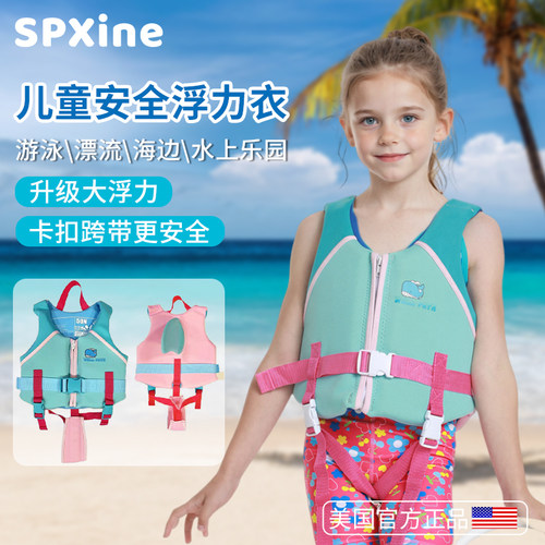 速发S溺-X儿童救生衣游防浮力背心宝宝小孩马甲安全泳P水神器