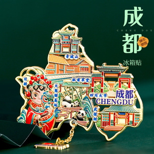 速发成都纪念品熊猫金属博箱贴大熊猫基地国冰杭物上海博州馆文创