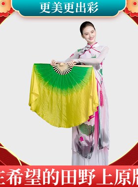 速发扇丝双面渐变黄绿色舞蹈扇具大扇子胶州秧歌真表演出道子跳舞