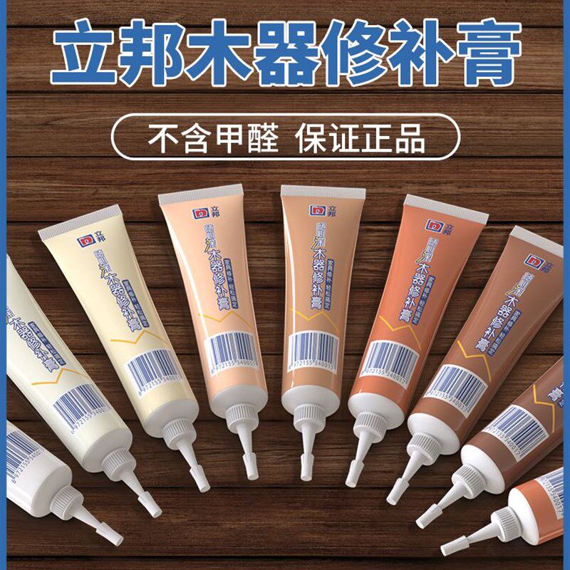 速发补白家居木地板修复笔修补漆贴脚线餐桌柜子颜具家料色色修补