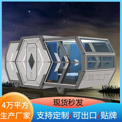 速发新款房宿接待民船外鱼屋哆咪屋户外民宿装配式民宿户屋移动房