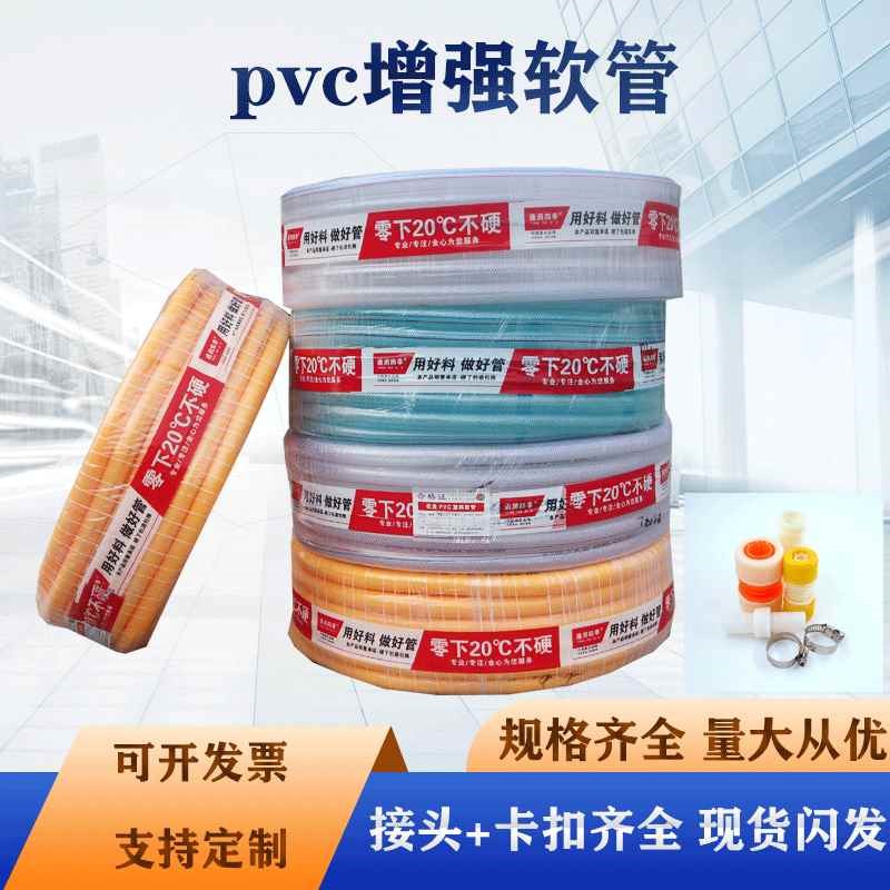 速发PVC纤维增强软管水管PVC牛筋管25mm蛇皮管PVC纤维增强软管