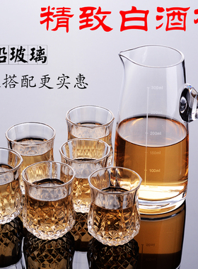 速发白水杯分酒器套装家用烈酒杯厚底一云杯酒晶玻璃小酒杯超口吞
