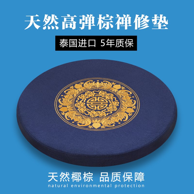 速发尚远禅修垫高弹椰棕垫静坐垫打坐垫蒲团坐禅垫椰丝垫冥想拜佛