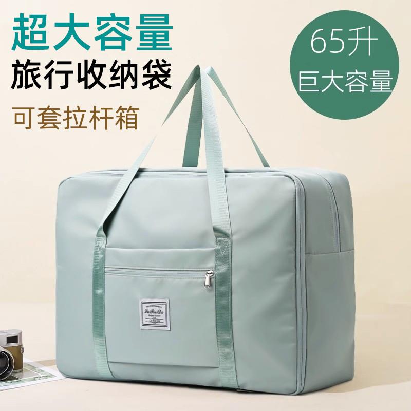 速发旅理收纳袋大容量行李箱衣服整行扩旅游衣物行李包可包展