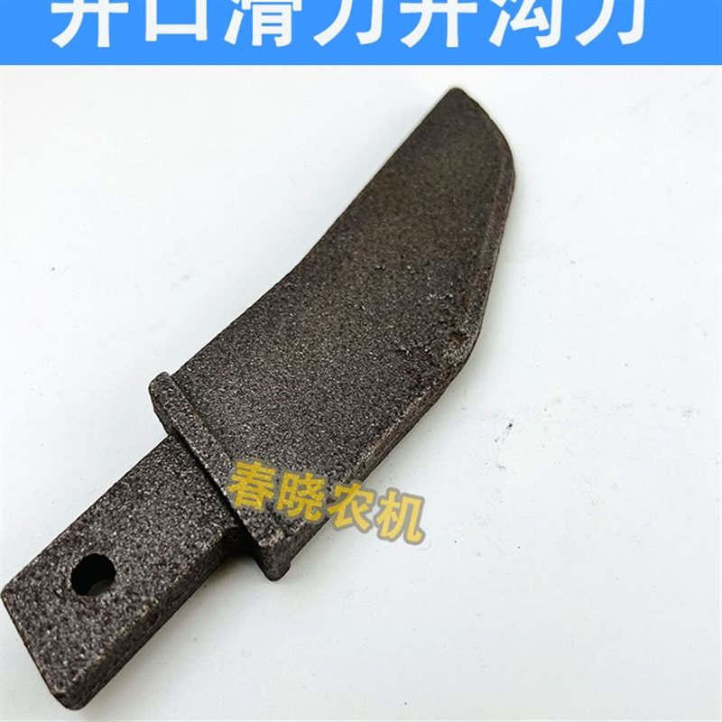 速发勃农免耕机配件大全免耕机开口滑刀开沟刀播种机单体开沟器滑