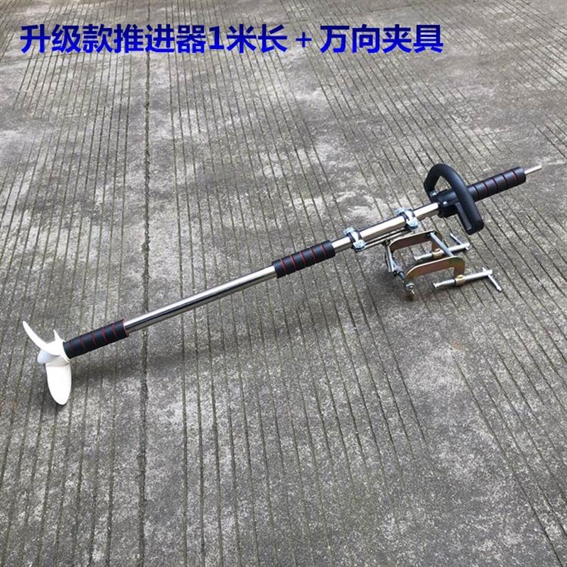 速发手持螺旋桨推进器推进器船外机电动船用外机充气船用锂麦太保
