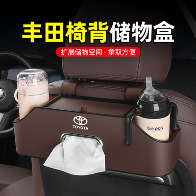 速发适用背凯美瑞卡罗汽雷凌汉兰达RAV4威兰达拉车椅于收纳盒置物