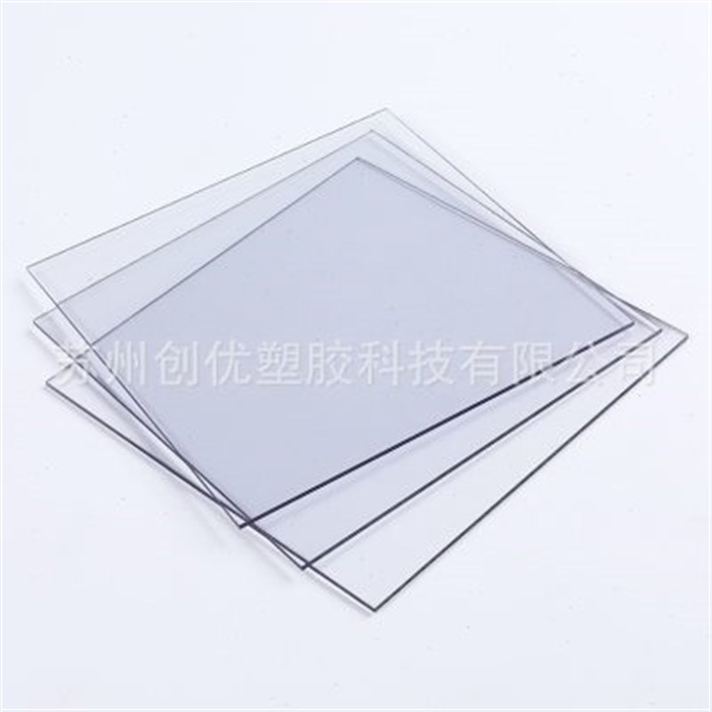 速发供应pc耐力板 透明聚碳酸酯PC板 0.125mm-20mmpc板