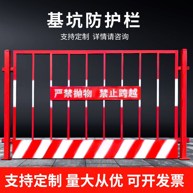 现货速发工地基坑护栏网工程施工安全警示冲孔围挡围栏定型化临边