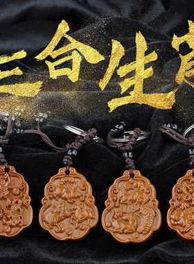 速发桃木马二生肖三合扣圈平安木雕挂猴件鼠十狗蛇鸡牛猪兔羊