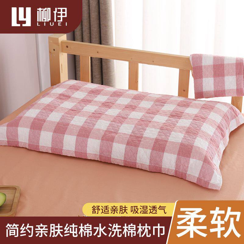 速发纯棉水洗纱日巾枕式格子棉布枕头巾一对装一个全棉单人学生宿