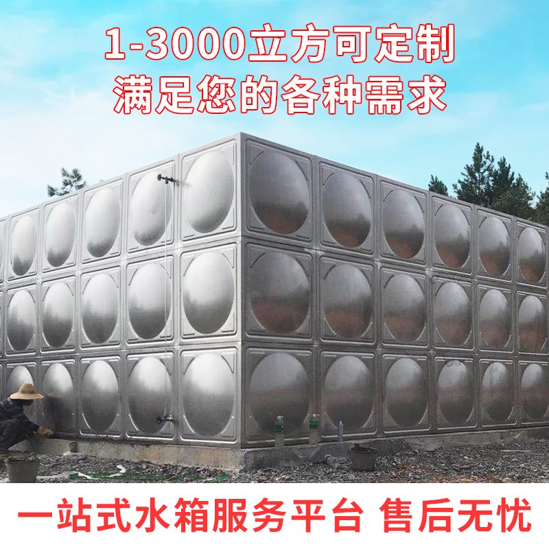 现货速发04不锈钢水箱方形组合式加厚楼顶商用生活水塔水罐