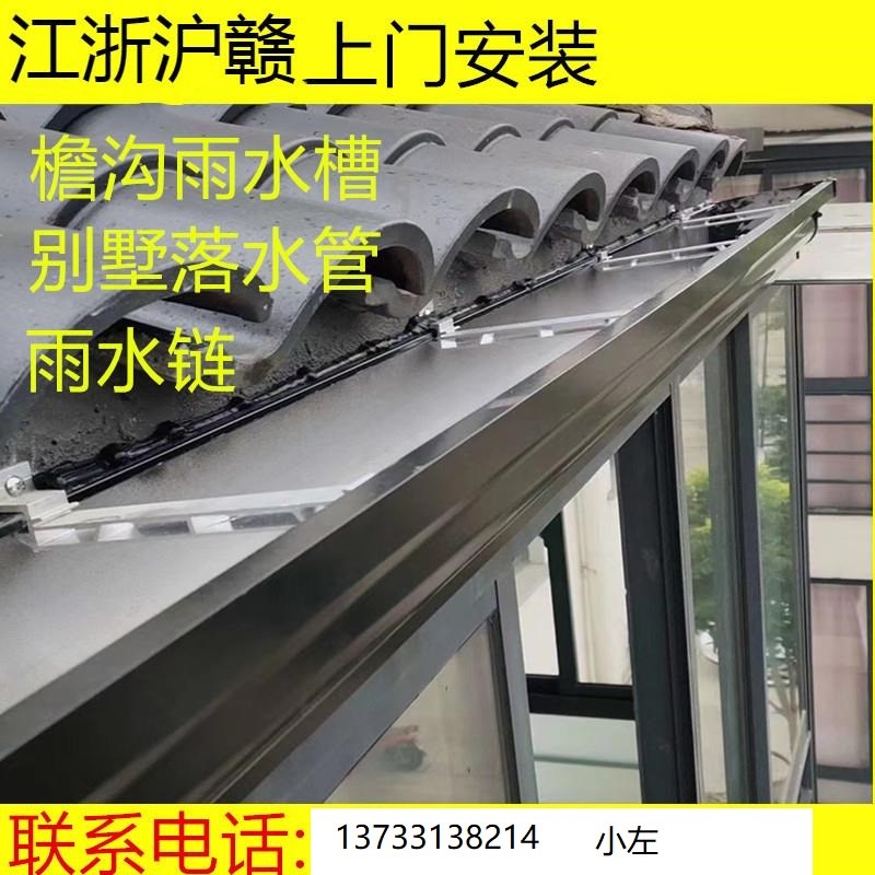 速发天沟雨水槽方形落水管成品檐沟别墅上门测量安装
