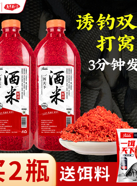 速发鱼不钓新品维他酒米打来米野窝料果香药鲤鱼秋冬底窝料